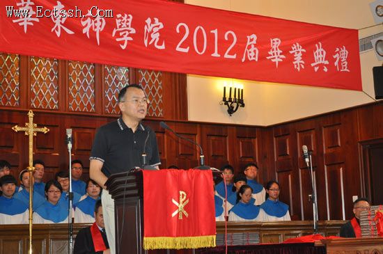 华东神学院举行毕业感恩礼拜暨毕业典礼 华东神学院举行毕业感恩礼拜暨毕业典礼