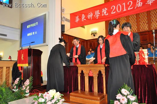 华东神学院举行毕业感恩礼拜暨毕业典礼 华东神学院举行毕业感恩礼拜暨毕业典礼