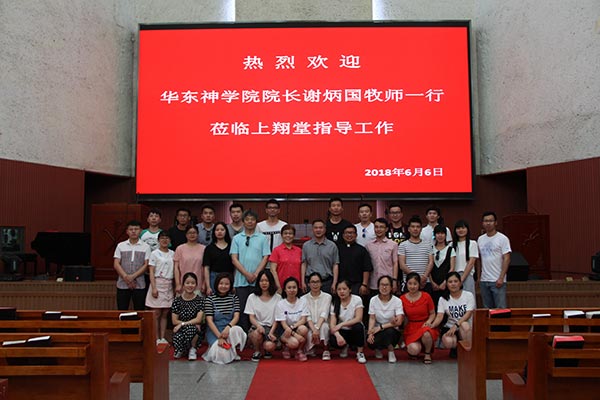 谢炳国院长率神学科毕业班学生赴渝川两地 进行爱国主义教育和教会实践参访 谢炳国院长率神学科毕业班学生赴渝川两地 进行爱国主义教育和教会实践参访