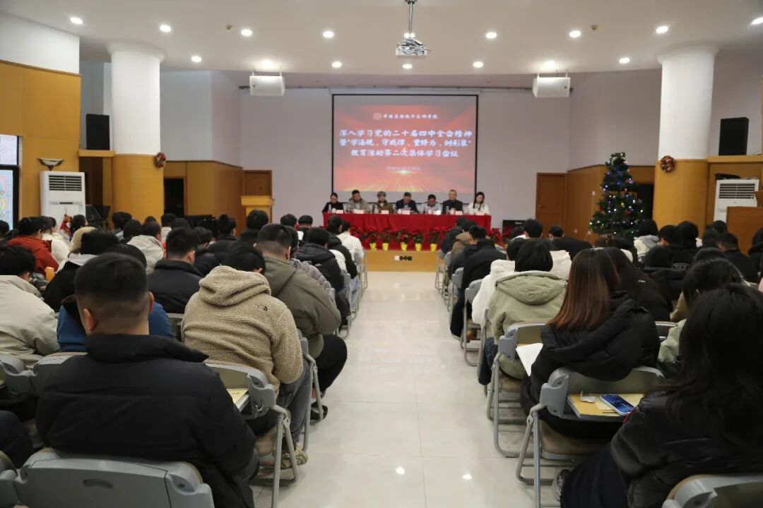 ������ѧԺ��չ��ѧ���桢�ؽ��ɡ�����Ϊ�������󡱽�����ڶ��μ���ѧϰ��